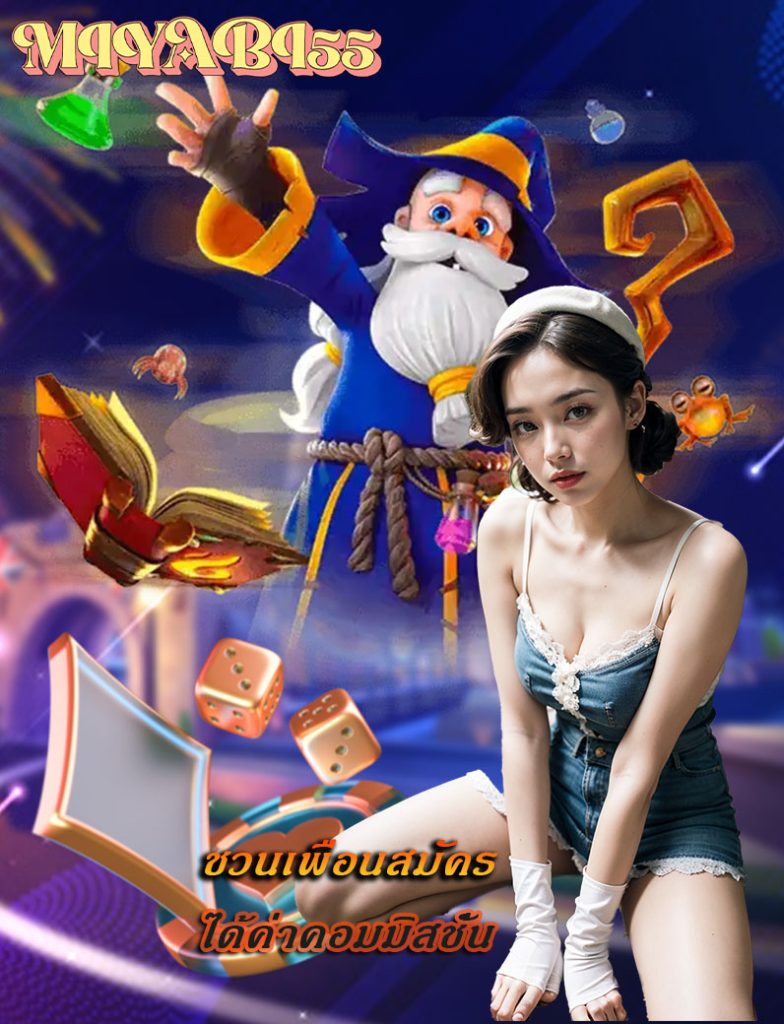 miyabi55 สมัครสมาชิก